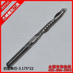 3.175*22 仿型單刃螺旋銑刀|鋁合金門(mén)窗加工專用|塑鋼銑刀