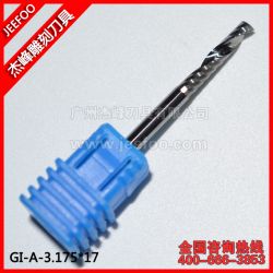 A級3.175*17 電腦廣告雕刻機(jī)刀具|亞克力刀|切割刀